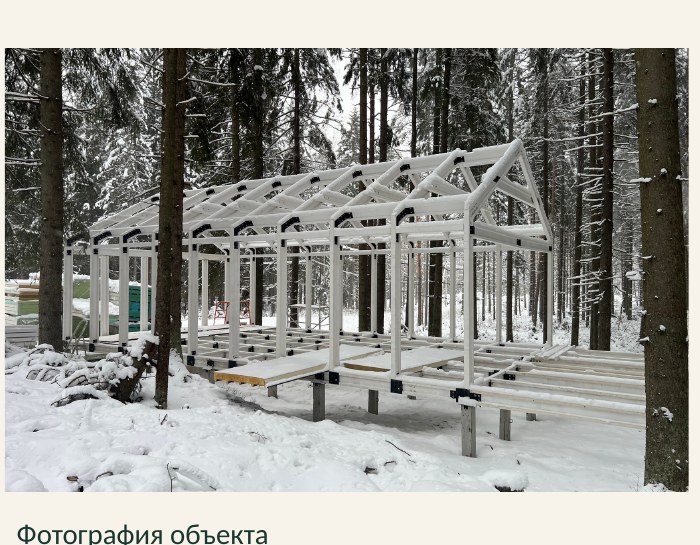 Реально собранный каркас